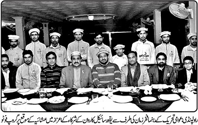 تحریک منہاج القرآن Minhaj-ul-Quran  Print Media Coverage پرنٹ میڈیا کوریج DAILY NAI  BAAT PAGE-03