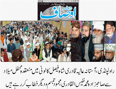 Minhaj-ul-Quran  Print Media CoverageDAILY AUSAF PAGE-03