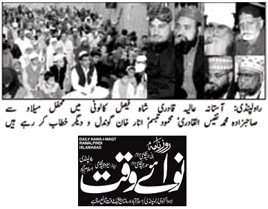 تحریک منہاج القرآن Minhaj-ul-Quran  Print Media Coverage پرنٹ میڈیا کوریج DAILY NAWA I WAQT PAGE-09