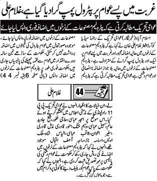 Minhaj-ul-Quran  Print Media Coverage DAILY METRO WATCH BACK PAGE