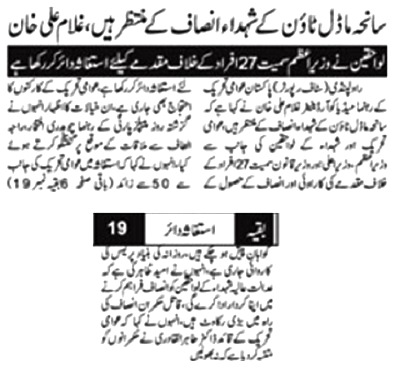 تحریک منہاج القرآن Minhaj-ul-Quran  Print Media Coverage پرنٹ میڈیا کوریج DAILY PAKISTAN RAWALPINDI PAGE-02