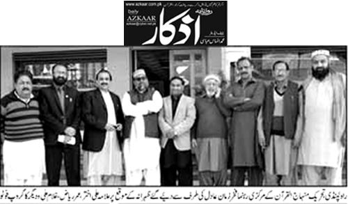 Minhaj-ul-Quran  Print Media Coverage Daily Azkaar Page 2