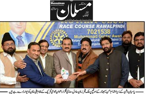 تحریک منہاج القرآن Minhaj-ul-Quran  Print Media Coverage پرنٹ میڈیا کوریج Daily Musalman Page 2 