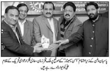 Minhaj-ul-Quran  Print Media CoverageDaily Azkar Page-02