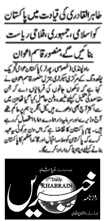 تحریک منہاج القرآن Minhaj-ul-Quran  Print Media Coverage پرنٹ میڈیا کوریج DAILY KHABRIAN PAGE-02