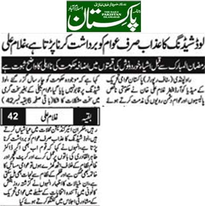 Minhaj-ul-Quran  Print Media Coverage Daily Pakiatan (Niazi) Page 2