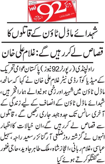 Minhaj-ul-Quran  Print Media Coverage Daily 92 Page 2