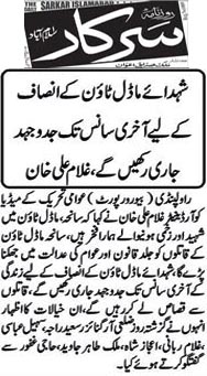 تحریک منہاج القرآن Minhaj-ul-Quran  Print Media Coverage پرنٹ میڈیا کوریج Daily Sarkar Page 2 