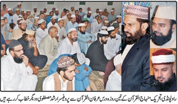 Minhaj-ul-Quran  Print Media CoverageDAILY SARKAR PAGE-02