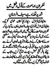 تحریک منہاج القرآن Minhaj-ul-Quran  Print Media Coverage پرنٹ میڈیا کوریج DAILY NEWS MART PAGE-02