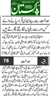 Minhaj-ul-Quran  Print Media CoverageDaily-Pakistan-(Niazi)-Page