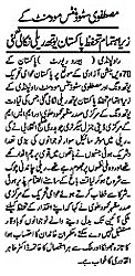 Minhaj-ul-Quran  Print Media CoverageDAILY KHABRAIN PAGE-02