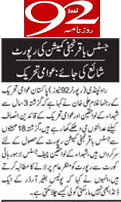 Minhaj-ul-Quran  Print Media CoverageDaily-92-Page-9