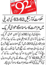 Minhaj-ul-Quran  Print Media Coverage Daily-92-Page-9