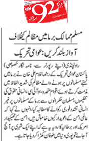 Minhaj-ul-Quran  Print Media CoverageDaily-92-Page-2