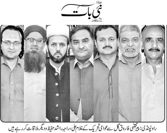 Minhaj-ul-Quran  Print Media Coverage Daily-Nai-Bat-Page-3