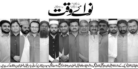 تحریک منہاج القرآن Minhaj-ul-Quran  Print Media Coverage پرنٹ میڈیا کوریج Daily-Nawaiwaqt-Page-5
