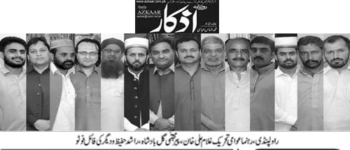تحریک منہاج القرآن Minhaj-ul-Quran  Print Media Coverage پرنٹ میڈیا کوریج Daily-Azkaar-Page-2