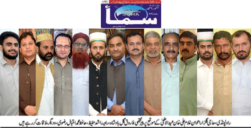 Minhaj-ul-Quran  Print Media Coverage Daily-Sama-Page-2