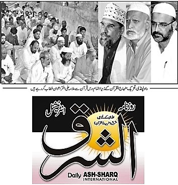 Minhaj-ul-Quran  Print Media CoverageDAILY AL SHARQ PAGE-02