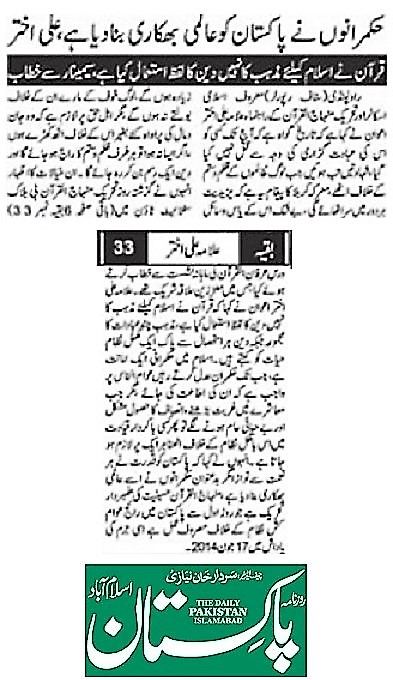 تحریک منہاج القرآن Minhaj-ul-Quran  Print Media Coverage پرنٹ میڈیا کوریج DAILY PAKSIATN ISLAMABAD PAGE-02
