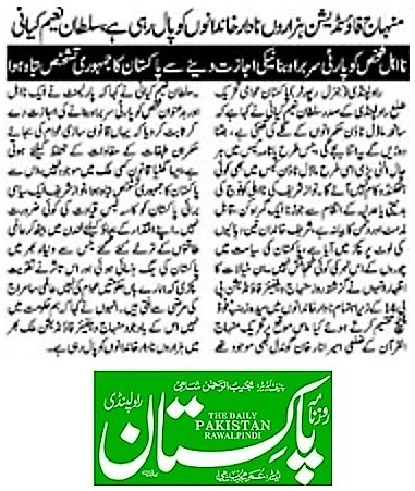 Minhaj-ul-Quran  Print Media CoverageDAILY PAKSITAN RWP PAGE-02