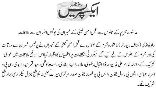 Minhaj-ul-Quran  Print Media Coverage Daily ExpressPage 2