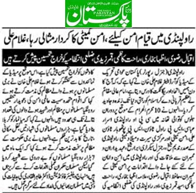 Minhaj-ul-Quran  Print Media Coverage Daily Pakistan (Shami i) Page 2