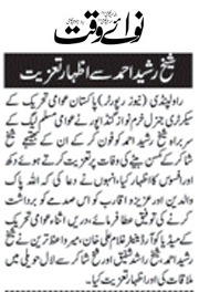 تحریک منہاج القرآن Minhaj-ul-Quran  Print Media Coverage پرنٹ میڈیا کوریج Daily Nawaiwaqt Page 6