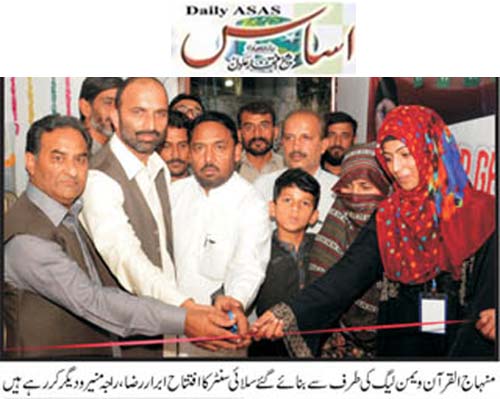 Minhaj-ul-Quran  Print Media Coverage Daily Asas Page 2 FoTo