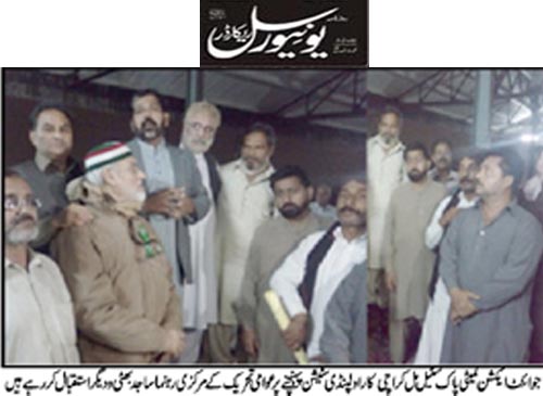 تحریک منہاج القرآن Minhaj-ul-Quran  Print Media Coverage پرنٹ میڈیا کوریج Daily Universal Page 2