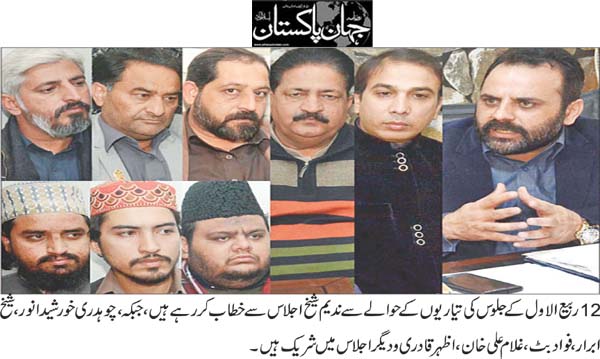 Minhaj-ul-Quran  Print Media CoverageDaily Jehanapakistan Page 2 