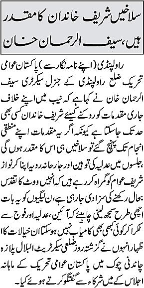 Minhaj-ul-Quran  Print Media CoverageDAILY JAHAN PAKISTAN PAGE-09