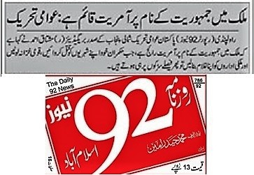 Minhaj-ul-Quran  Print Media Coverage DAILY 92 NEWS PAGE-09