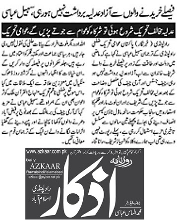 Minhaj-ul-Quran  Print Media Coverage DAILY AZKAR PAGE-02