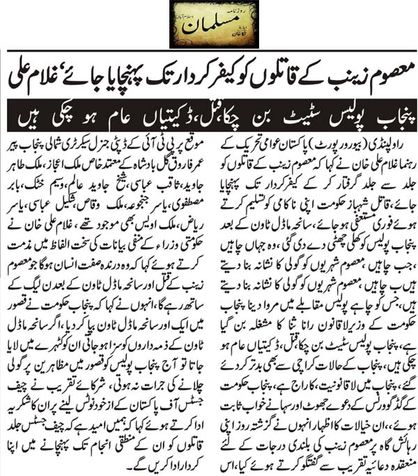 Minhaj-ul-Quran  Print Media CoverageDaily Musalman Page 2