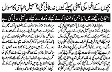 تحریک منہاج القرآن Minhaj-ul-Quran  Print Media Coverage پرنٹ میڈیا کوریج DAILUY PAKISTAN ISLAMABAD PAGE-02