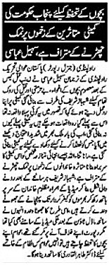 تحریک منہاج القرآن Minhaj-ul-Quran  Print Media Coverage پرنٹ میڈیا کوریج DAILY PAKISTAN RWPPAGE-02