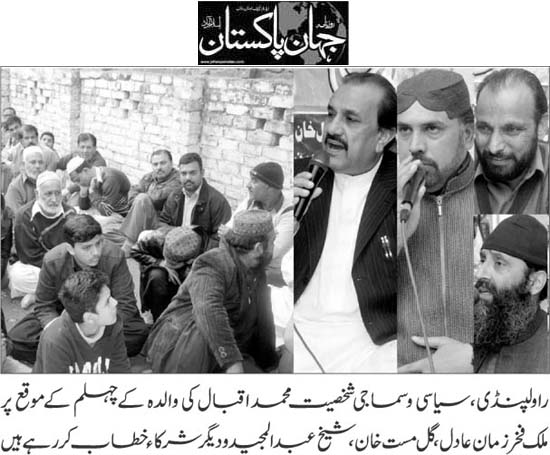 Minhaj-ul-Quran  Print Media CoverageDaily Jehanpakistan Page 3
