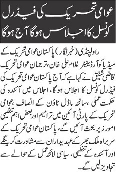 Minhaj-ul-Quran  Print Media CoverageDAILY JAHAN PAKISTAN PAGE-03