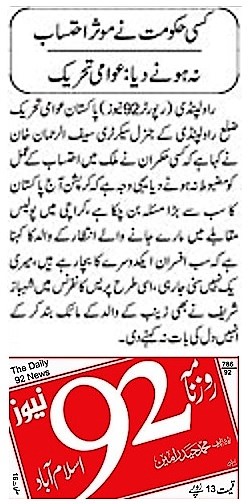 تحریک منہاج القرآن Minhaj-ul-Quran  Print Media Coverage پرنٹ میڈیا کوریج DAILY 92 NEWS  PAGE-09