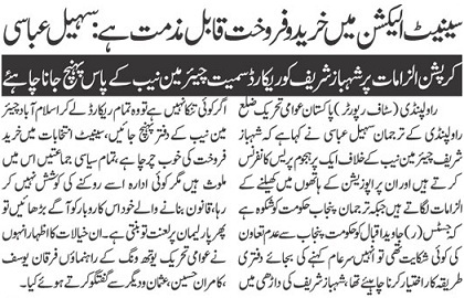 Minhaj-ul-Quran  Print Media Coverage DAILY NAI BAAT PAGE-11