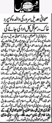 تحریک منہاج القرآن Minhaj-ul-Quran  Print Media Coverage پرنٹ میڈیا کوریج Daily Khabrain Page 2 