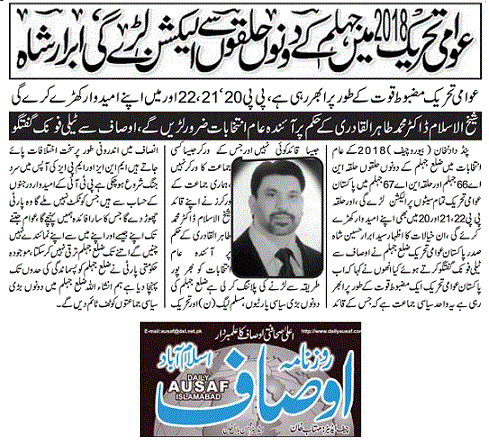 Minhaj-ul-Quran  Print Media Coverage DAILY AUSAF PAGE-11