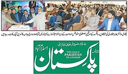 Minhaj-ul-Quran  Print Media Coverage DAILY PAKISTAN IBA PAGE-03