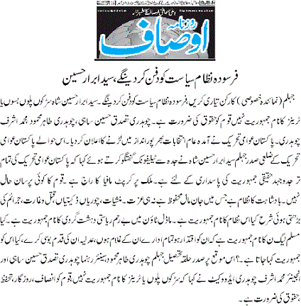 Minhaj-ul-Quran  Print Media CoverageDAILY AUSAF PAGE-11