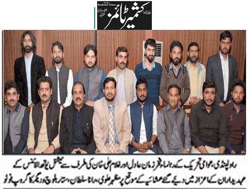 تحریک منہاج القرآن Minhaj-ul-Quran  Print Media Coverage پرنٹ میڈیا کوریج Daily Kashmir Times Page 2