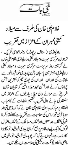 بـمنظّمة منهاج القرآن العالمية Minhaj-ul-Quran  Print Media Coverage طباعة التغطية الإعلامية Daily Nai Bat Page 2