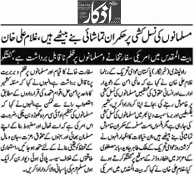 Minhaj-ul-Quran  Print Media Coverage Daily Azkar Page 2