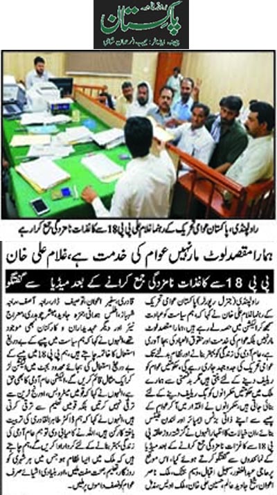 تحریک منہاج القرآن Minhaj-ul-Quran  Print Media Coverage پرنٹ میڈیا کوریج Daily Pakistan (Shami) Page 2 